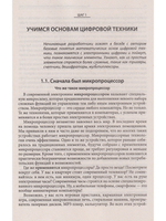 Микроконтроллеры AVR: от азов программирования до создания практических устройств. 2-е изд.+ виртуальный  CD видеокурсами