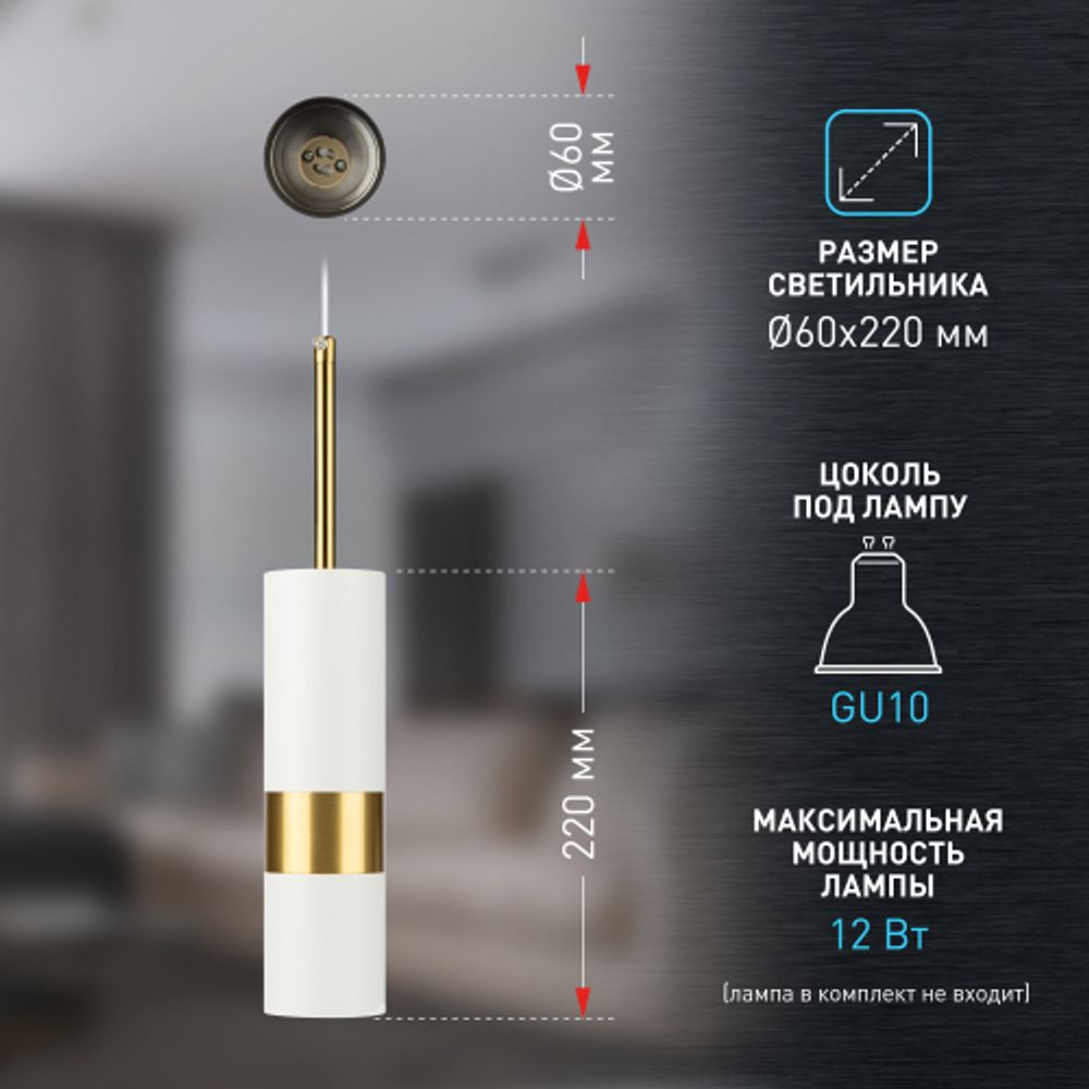 Светильник подвесной (подвес) ЭРА PL33 WH/GD MR16 GU10 потолочный цилиндр белый, золото