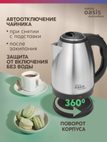Чайник OASIS K-10NS