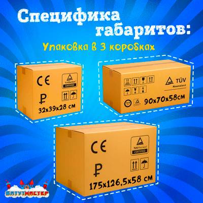 Бамперная лодка «Лебедь» катамаран ручной, взрослый, 175×145×160 см