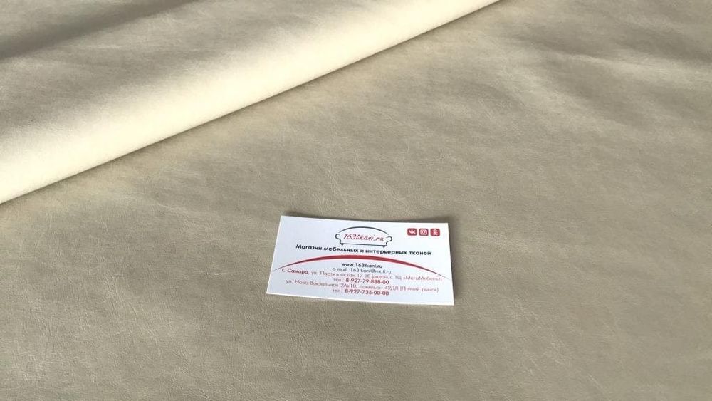 Искусственная кожа Лацио капучино