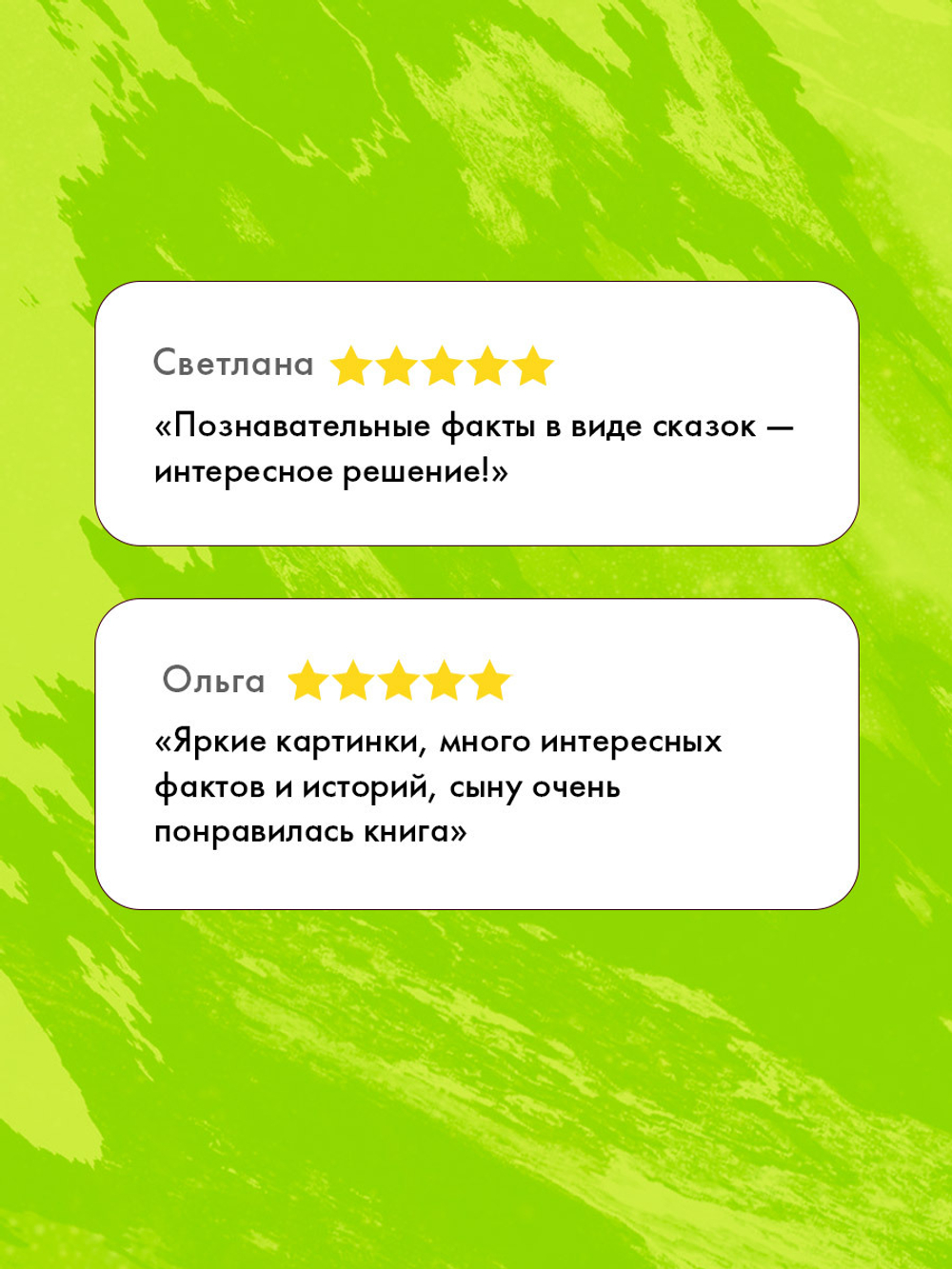 Удивительные энциклопедии. Энциклопедия в сказках. Мир вокруг меня.