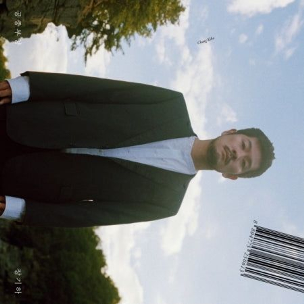 Альбом CHANG KIHA - LEVITATION EP Album