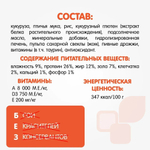 Корм для кошек сухой Наша Марка, для взрослых кошек, с цыпленком и рисом, 10 кг