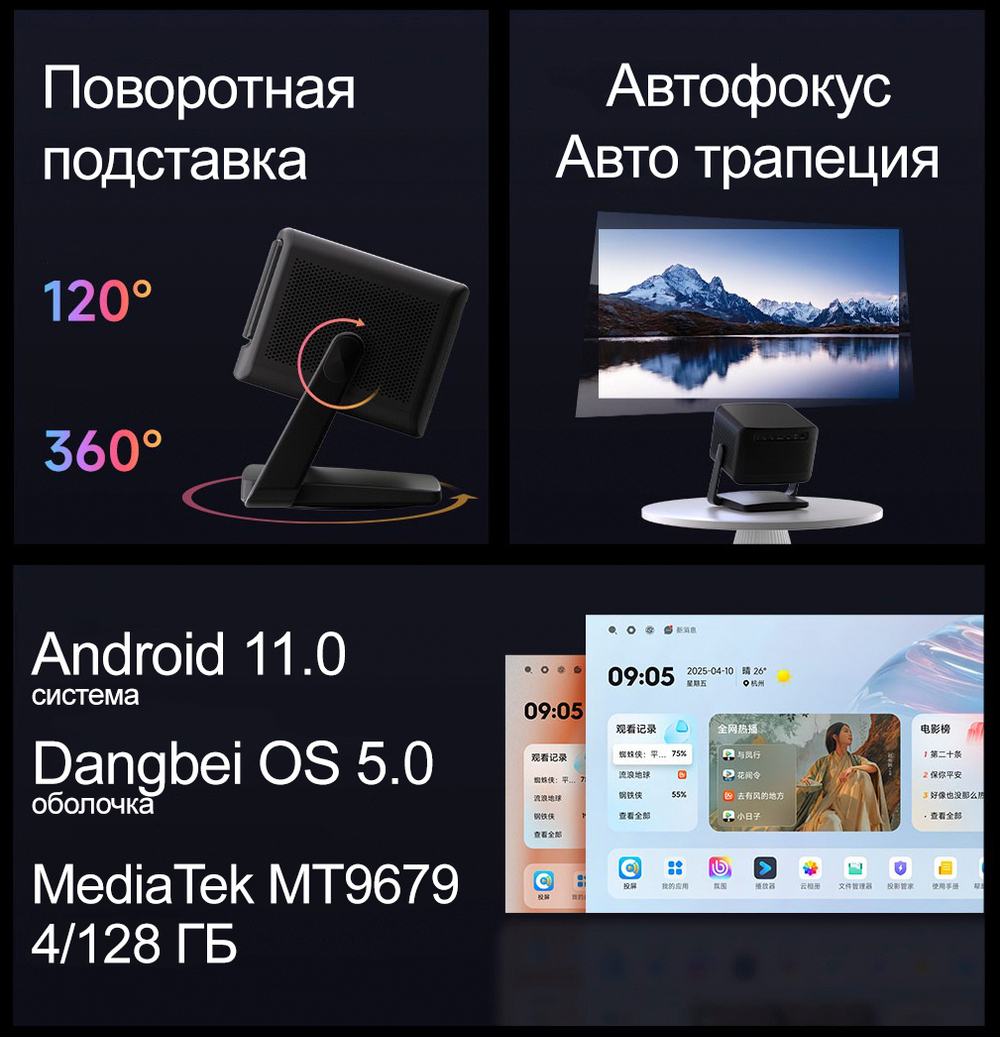 Проектор Dangbei X5S Pro