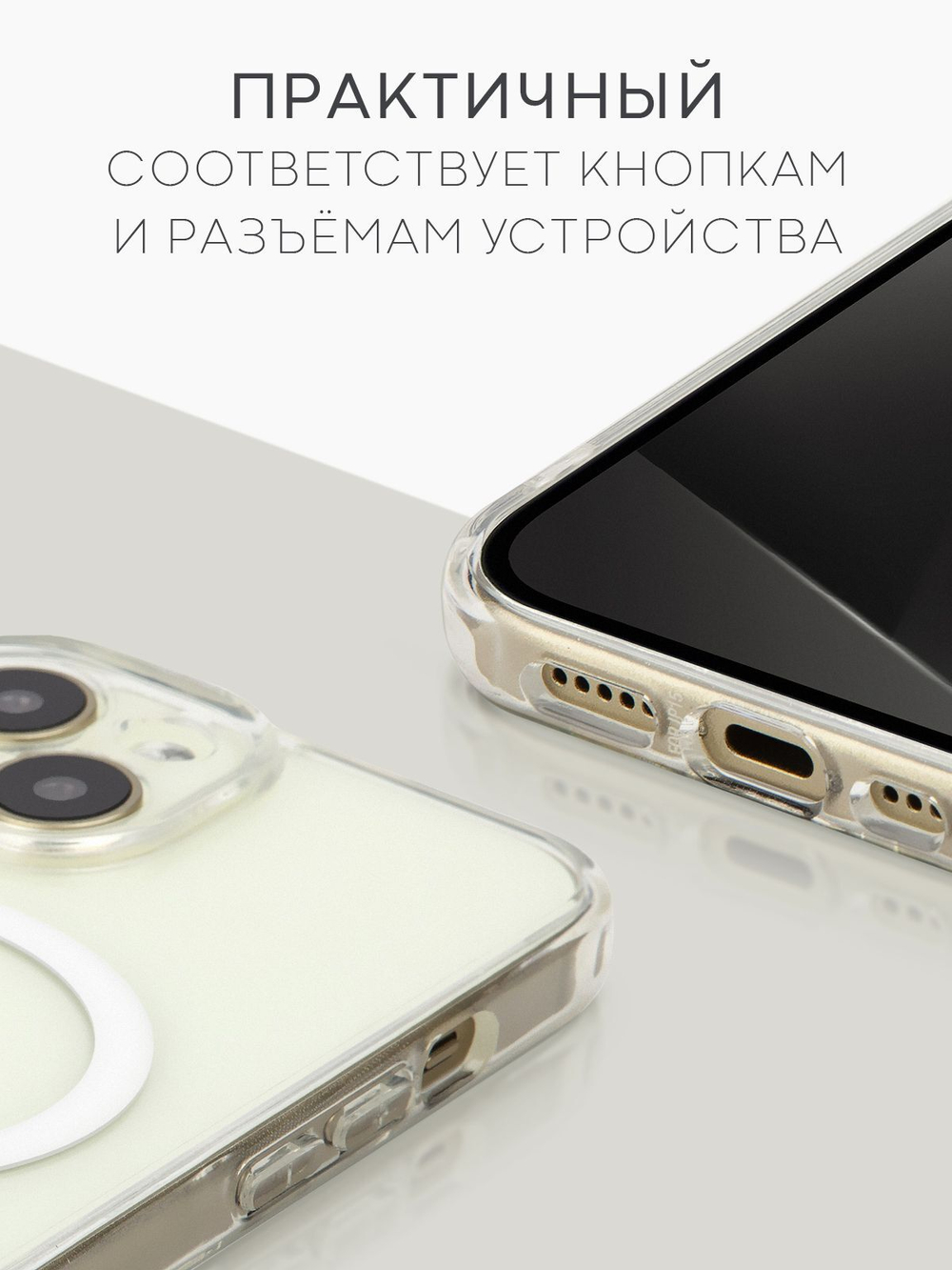 Чехол BROSCORP для Apple iPhone 15 Plus (арт.IP15PLUS-TPU-PC-MAGSAFE-CLEAR )