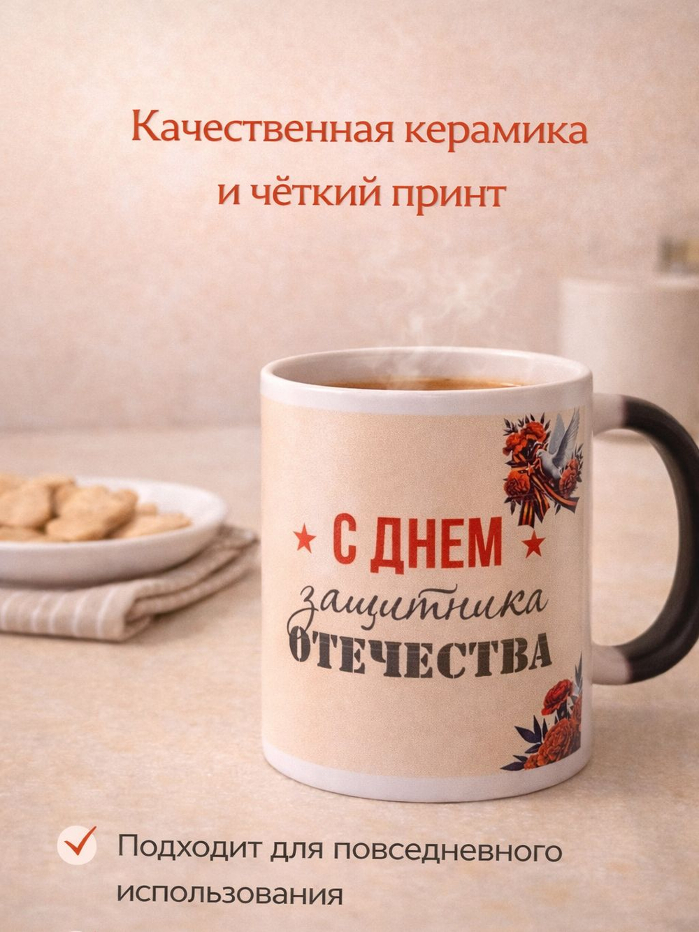 Кружка подарок мужчине, парню, в школу на 23 февраля