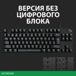 Клавиатура Logitech G413 SE Black (920-010438)