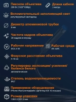 длиной 3 метра,Эндоскоп для смартфона, Гибкая камера,для смартфона Android, IOS ,Type-C,Lighting,Micro USB
