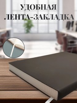 Блокнот А4 200л. (400страниц) в клетку Графитовый (К44-905К)