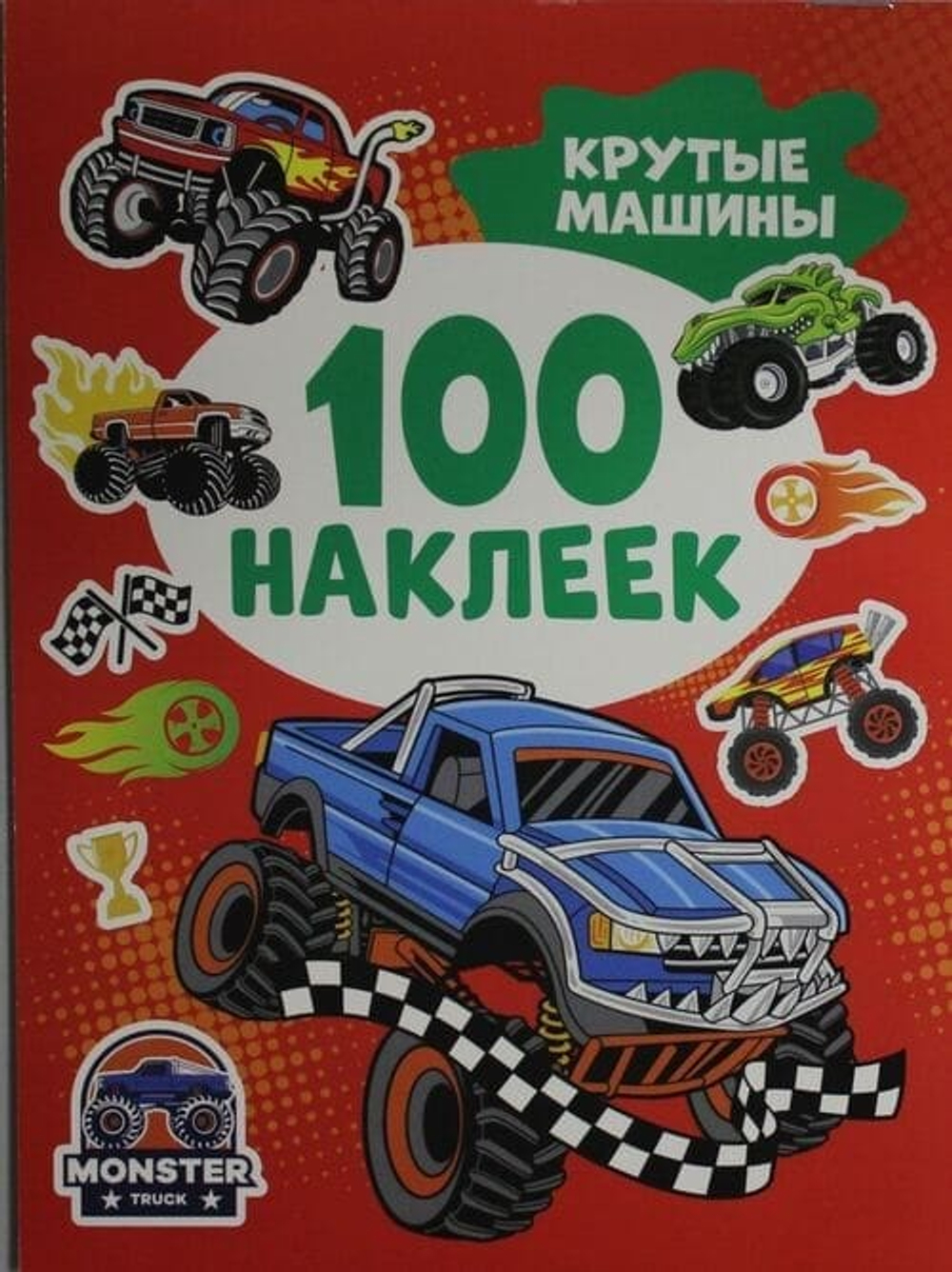 🎨 100 НАКЛЕЕК