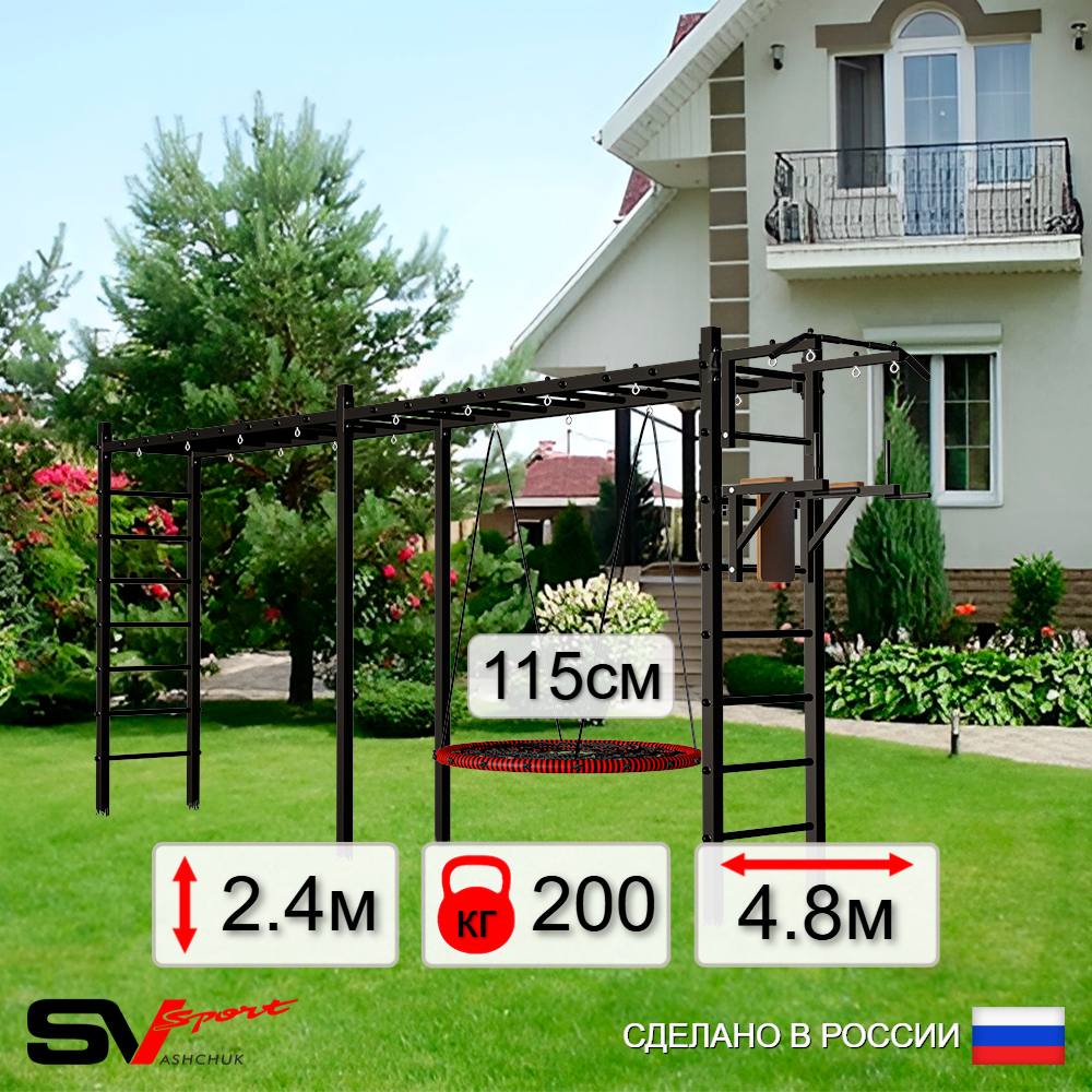 Уличная шведская стенка Sv Sport рукоход х 2 У52300.2 (Турник/Брусья/Гнездо 115см)