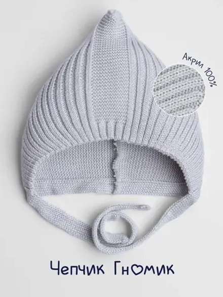 Чепчик для мальчика вязаный на завязках на осень