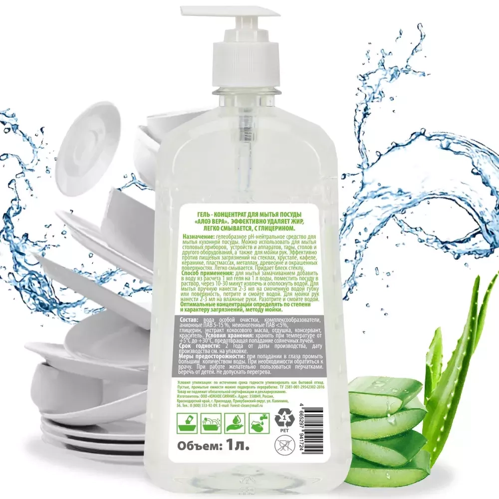 Forest Clean средство для мытья посуды “Алоэ вера” 1 л.