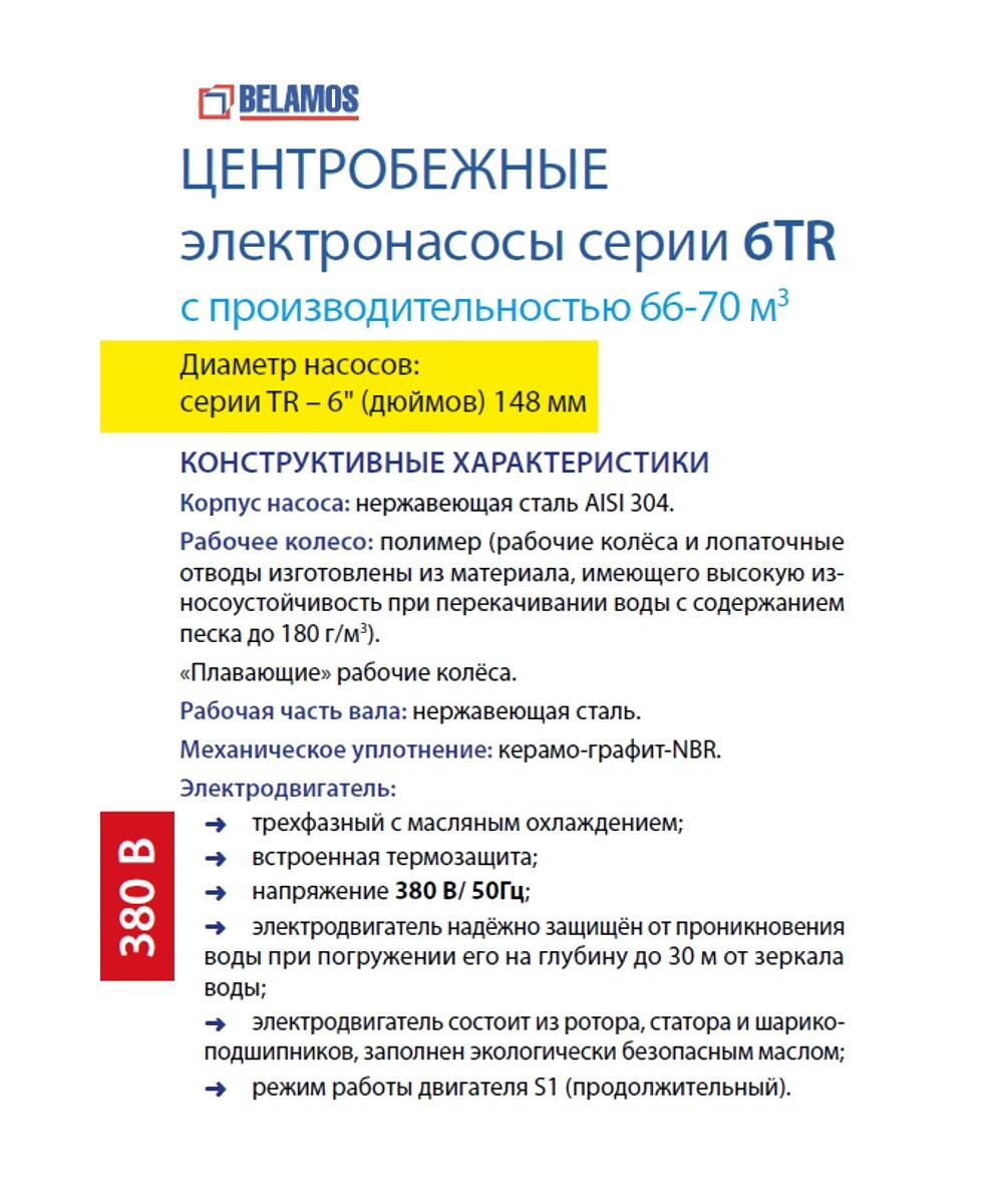 6TR18567_05