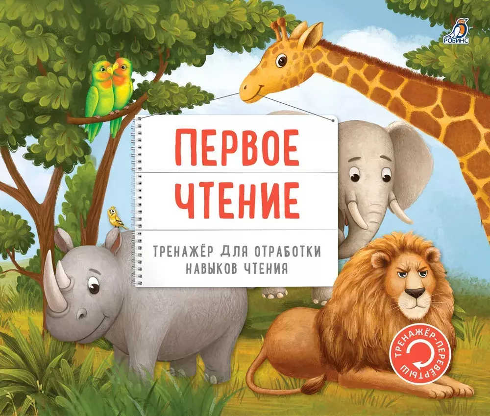 Первое чтение