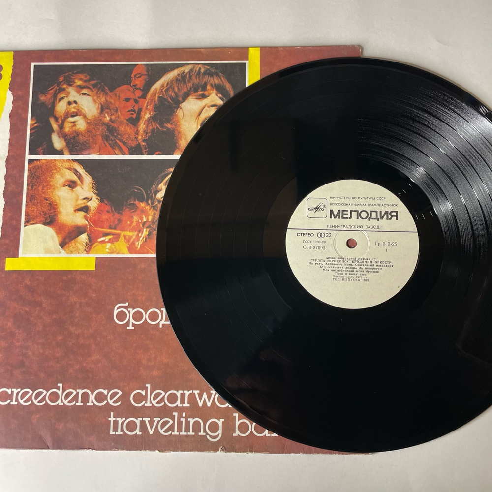 Винтажная виниловая пластинка LP Группа Криденс, Creedence Clearwater Revival, Бродячий Оркестр, Traveling Band (СССР 1989) Архив Популярной Музыки 3