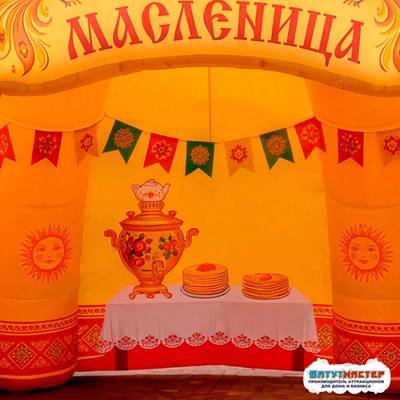 Надувная сцена для масленицы «Золотое солнышко», 5,5×3×2,8 м