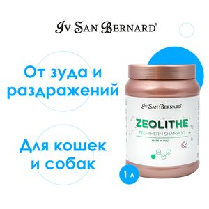 ZEOLITHE профессиональная линия для решения дерматологических проблем