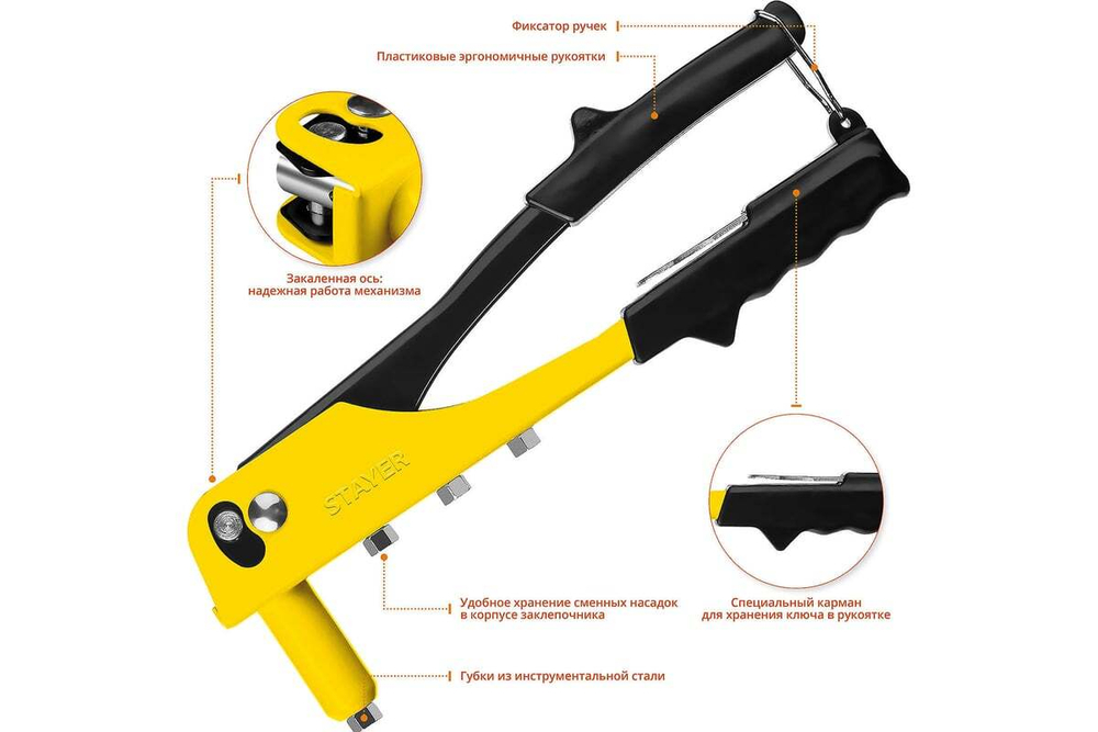 Заклепочник STAYER MS-100 240 мм, 2.4 - 4.8 мм 3105_z01