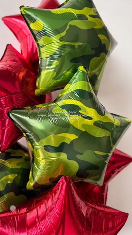 Фонтан из звезд на 23 февраля