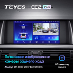 Teyes CC2 Plus 9"для BMW 5-Series F10 F11 2009-2017