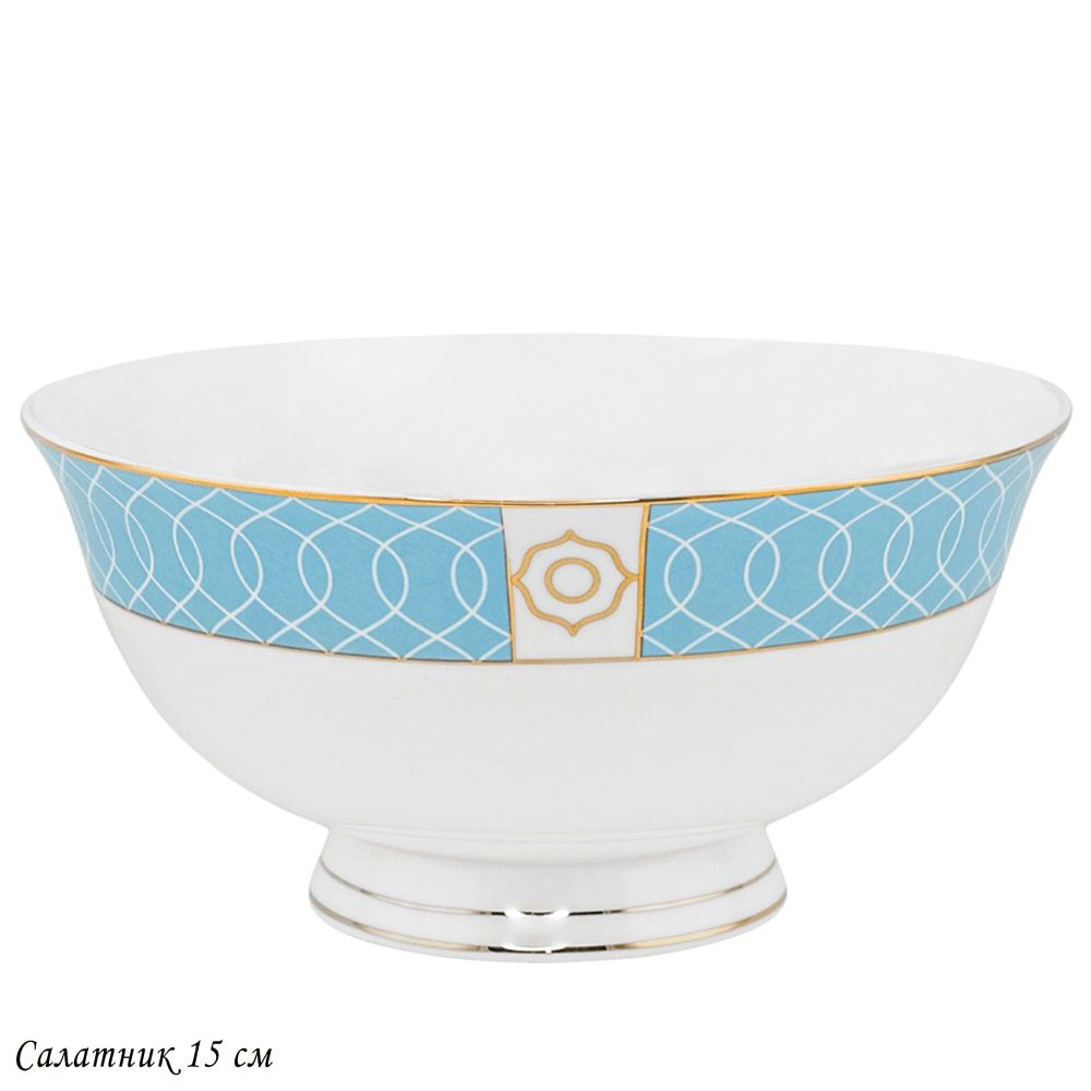 Lenardi 145-585 Салатник 15см ТИФФАНИ в под.уп.(х30)Костяной фарфор