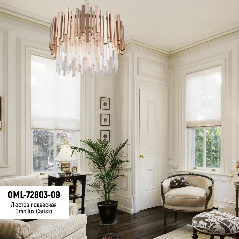 Подвесная люстра Omnilux CARISIO OML-72803-09