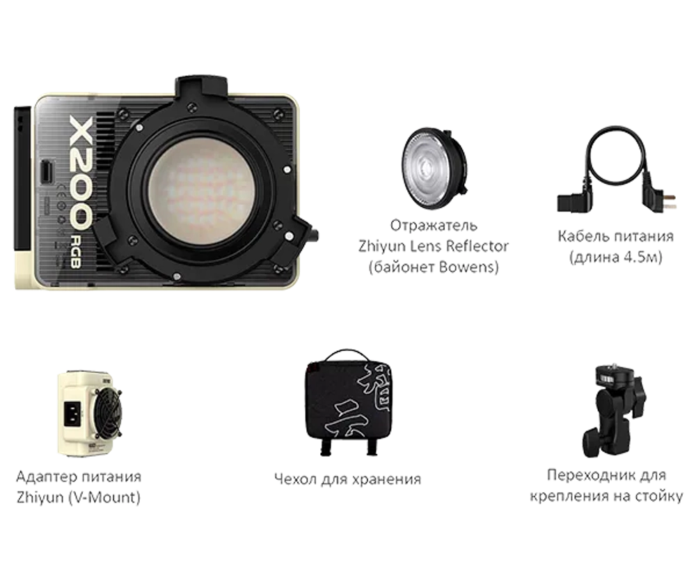 Осветитель Zhiyun MOLUS X200RGB COB Light Standard (PLX113)