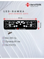 LED рамка. я люблю Казань.