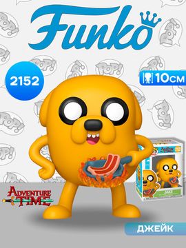 Фигурка Funko POP! Animation Adventure Time Jake (2152) 90356 / Фигурка Фанко ПОП! по мотивам мультсериала "Время приключений", Джейк