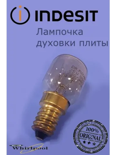 Лампочка духовки для плиты 25w E14 (не поставляется) C00076978