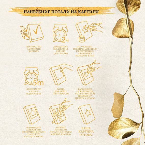 Картина по номерам с Поталью (30х30) Горный пейзаж (24 цвета)