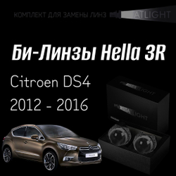 Би-линзы Hella 3R для фар на Citroen DS4 2012-2016 с AFS, комплект биксеноновых линз, 2 шт