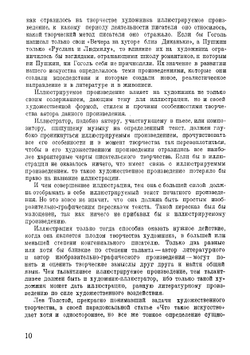 Русская реалистическая иллюстрация XV и XX вв | Кузьминский Константин Станиславович
