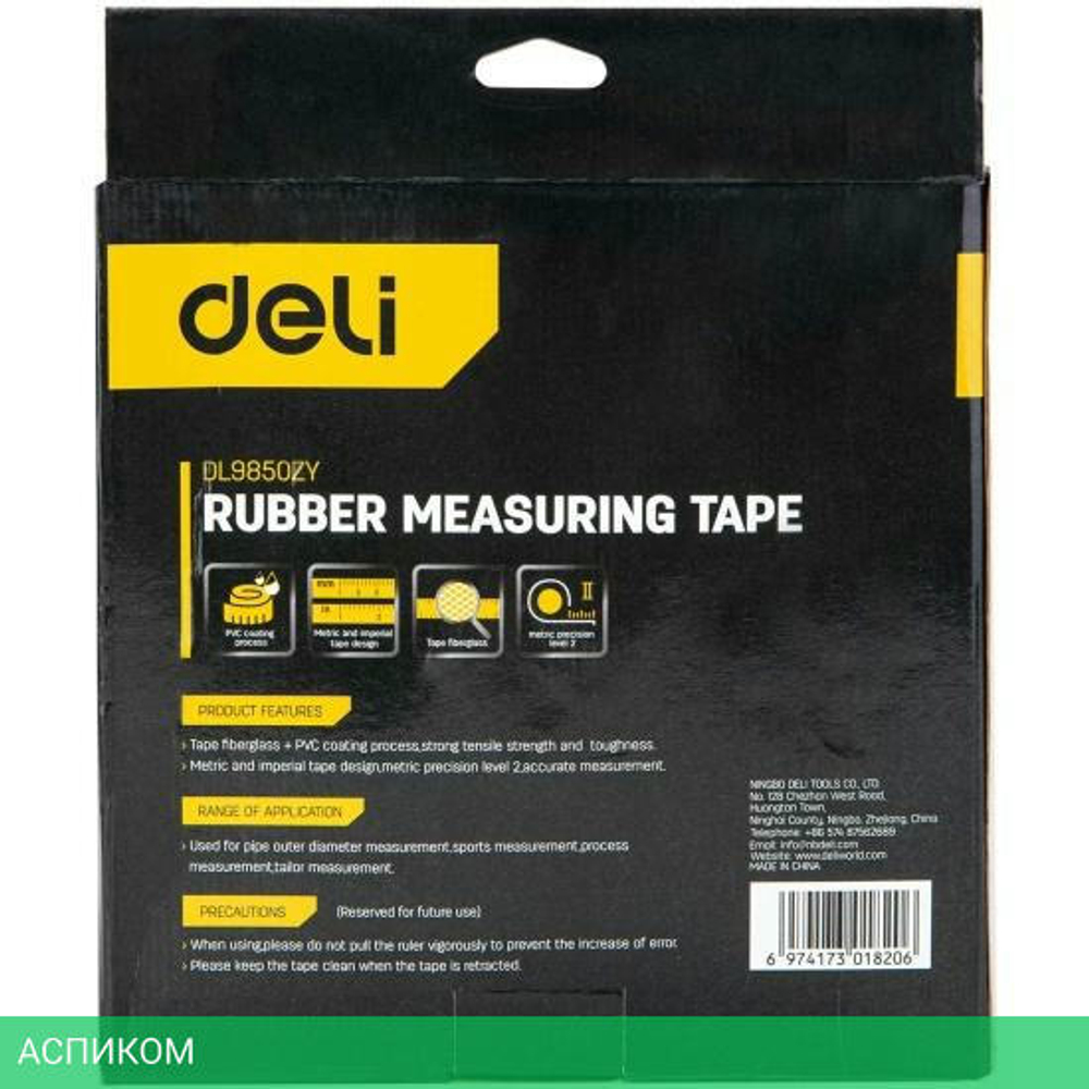 Мерная лента Deli DL9850ZY