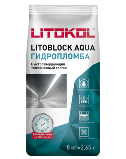 Гидропломба Litokol LITOBLOCK AQUA 5 кг
