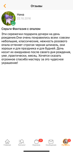 Отзывы