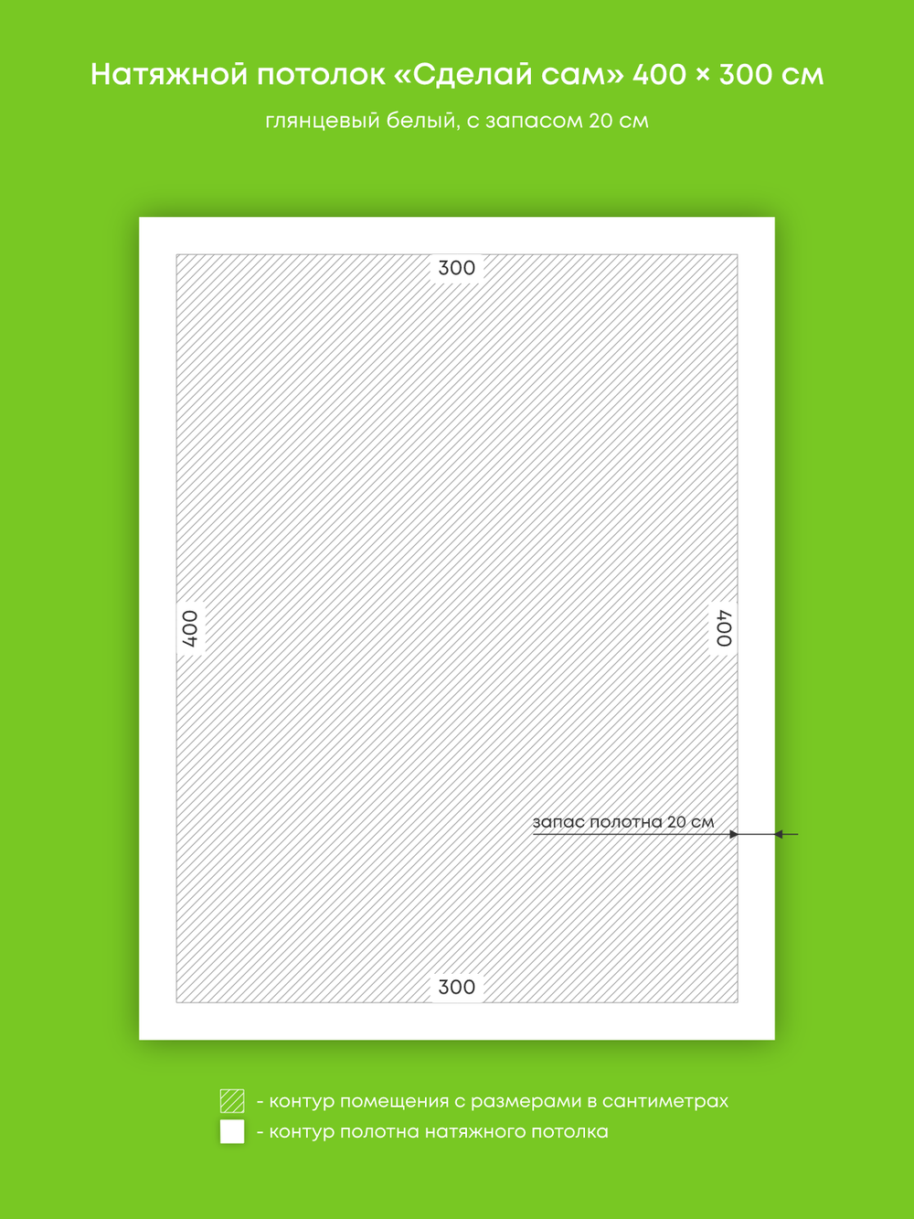 Глянцевый натяжной потолок 12 м2