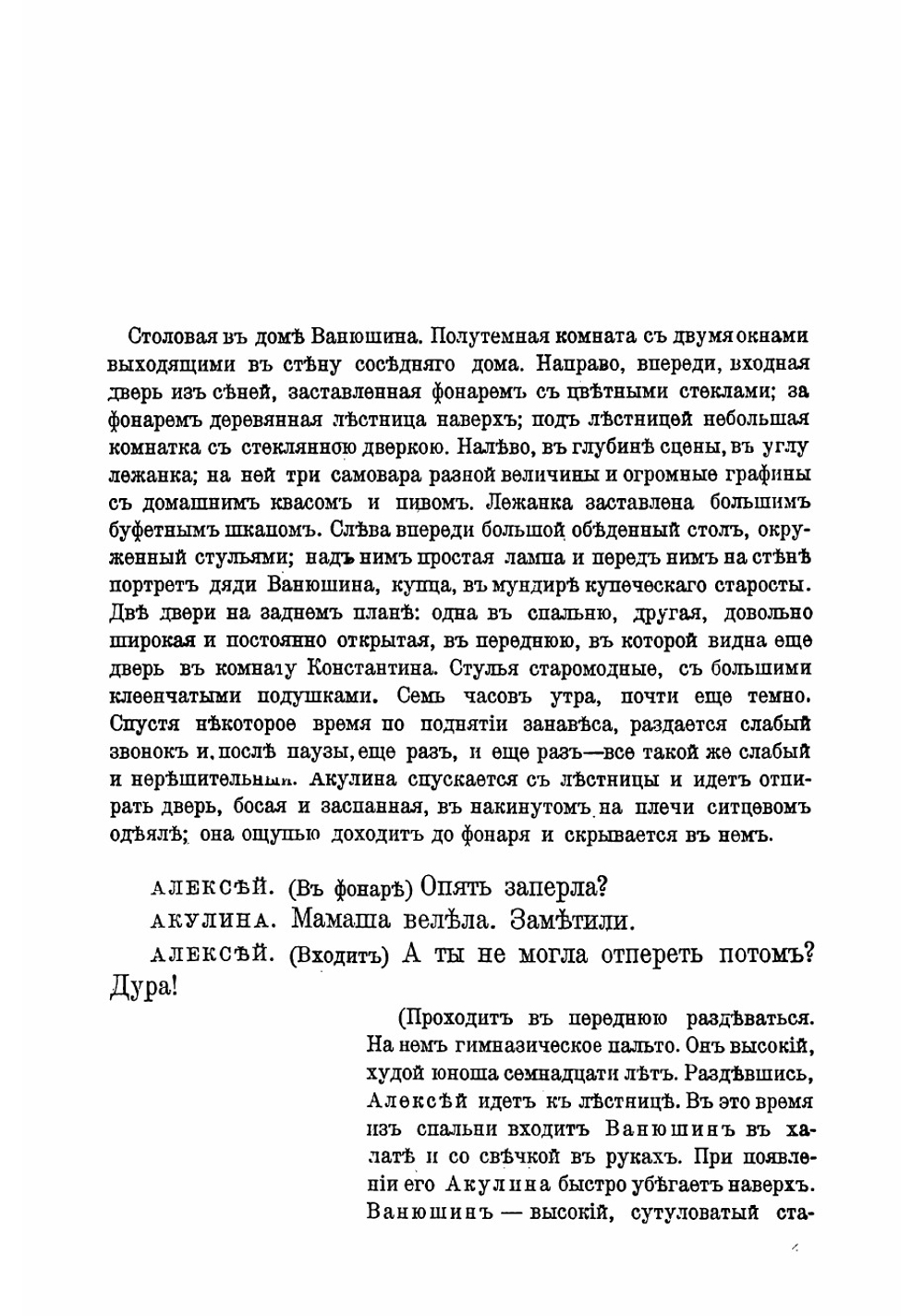Пьесы. Том 1 | Найдёнов С.