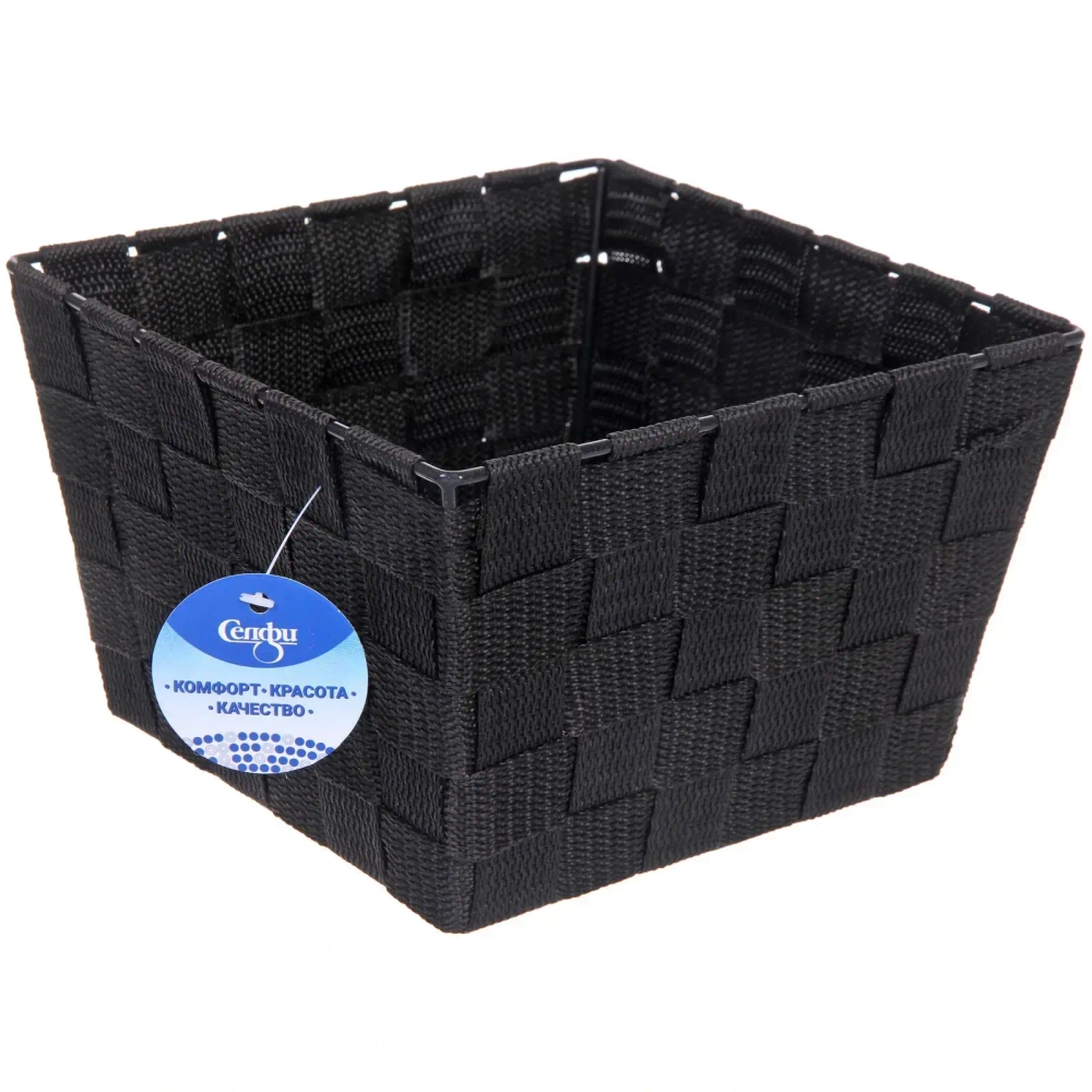 Корзина для хранения «ФАРТЕГО», цвет черный, 20*20*13см (лейбл Селфи)