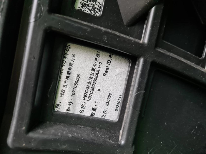 Бампер передний Voyah Free (2023-н.в.) (В сборе)