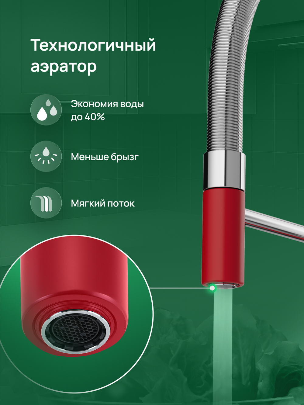 Смеситель для кухни Domaci Римини D568387RD с гибким изливом, красный