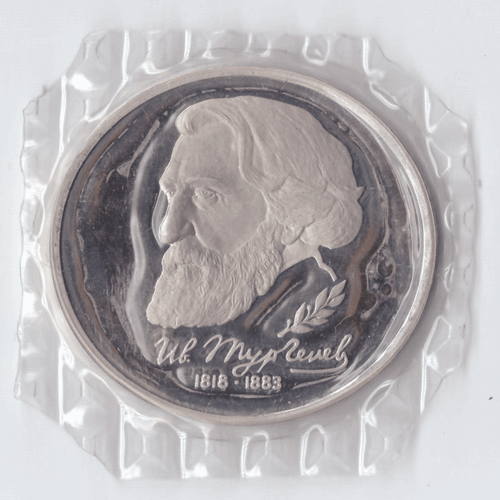 1 рубль 1993 года И. Тургенев (в запайке) PROOF