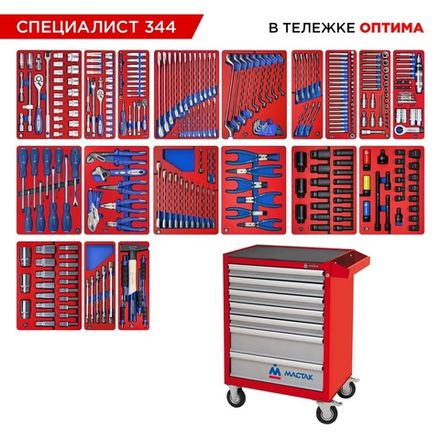 Цена на МАСТАК (52-07344R) Набор инструментов 344 предмета, "СПЕЦИАЛИСТ 344", в красной тележке