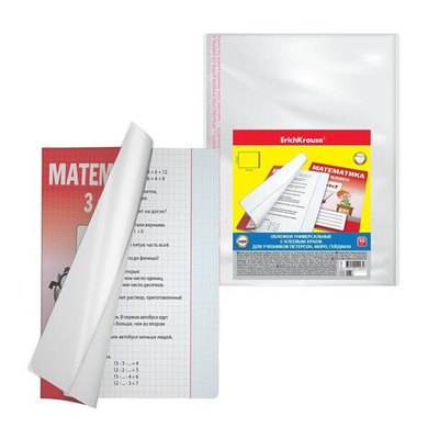 Набор обложек для учебн. Петерсона (276*465) ПВХ 50мкм прозр. ЛИПКИЙ слой 10шт/уп