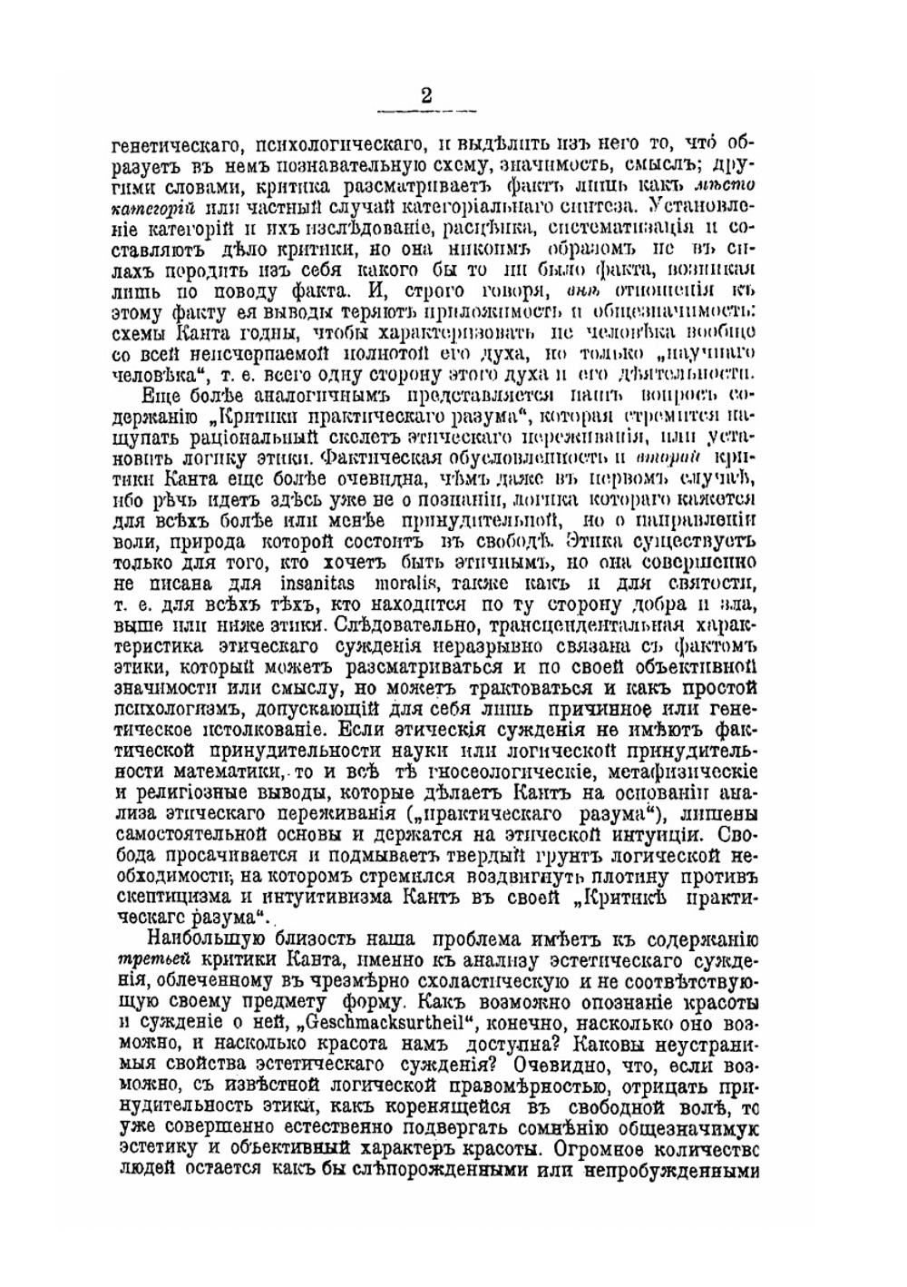 Свет невечерний. Созерцания и умозрения | С.М. Булгаков