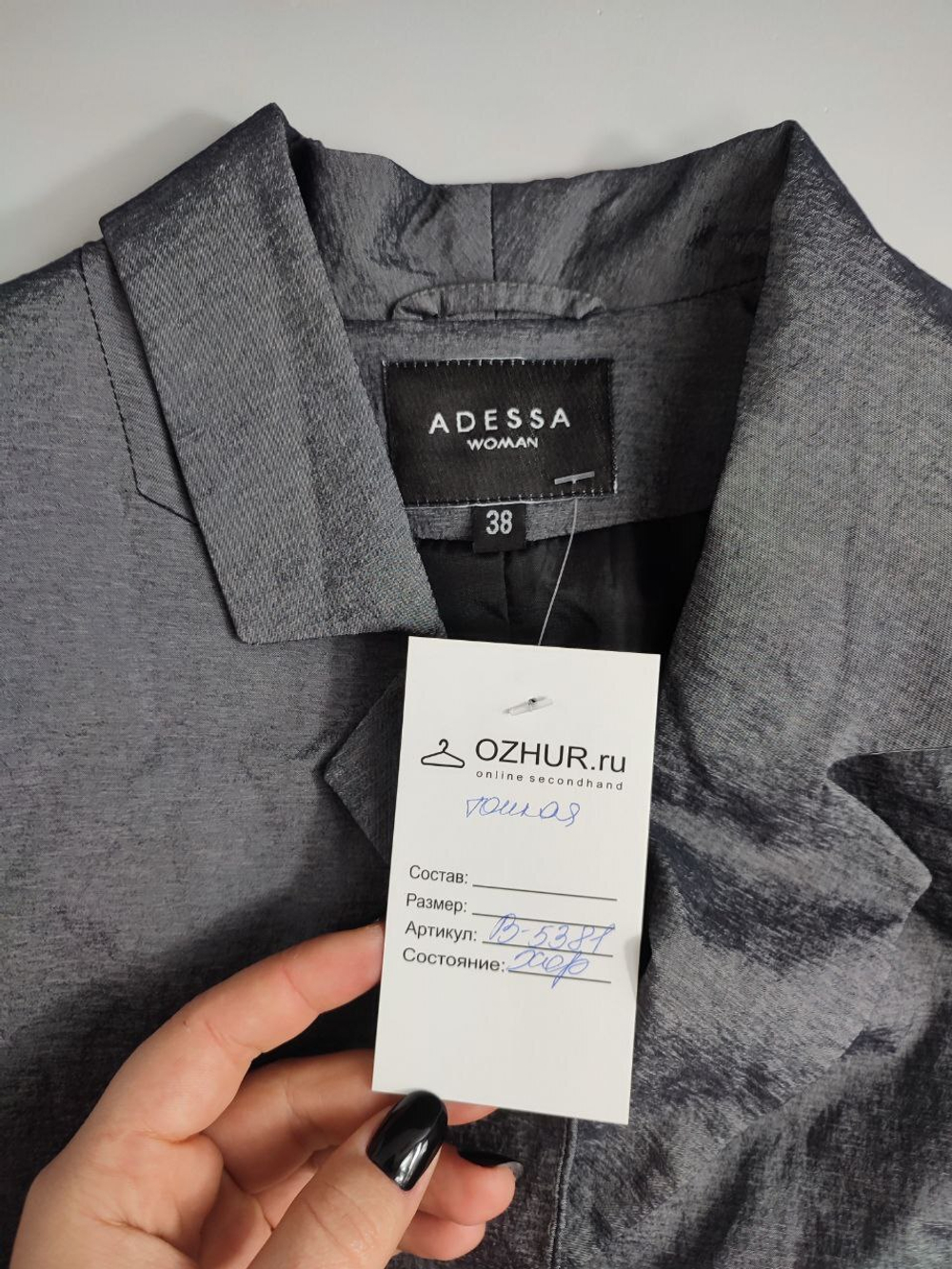 Куртка-жакет Adessa легкая 44 размер