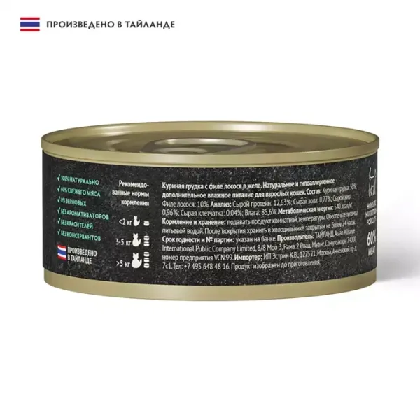 Консервы GRANDORF Fresh для кошек и котят, куриная грудка с филе лосося в желе