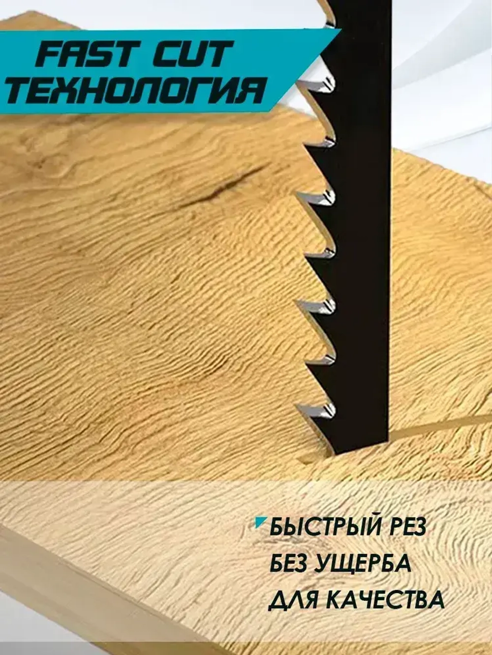 Набор пилок для лобзика универсальный комплект 10ш по дереву, по пластику Т-образный хвостовик